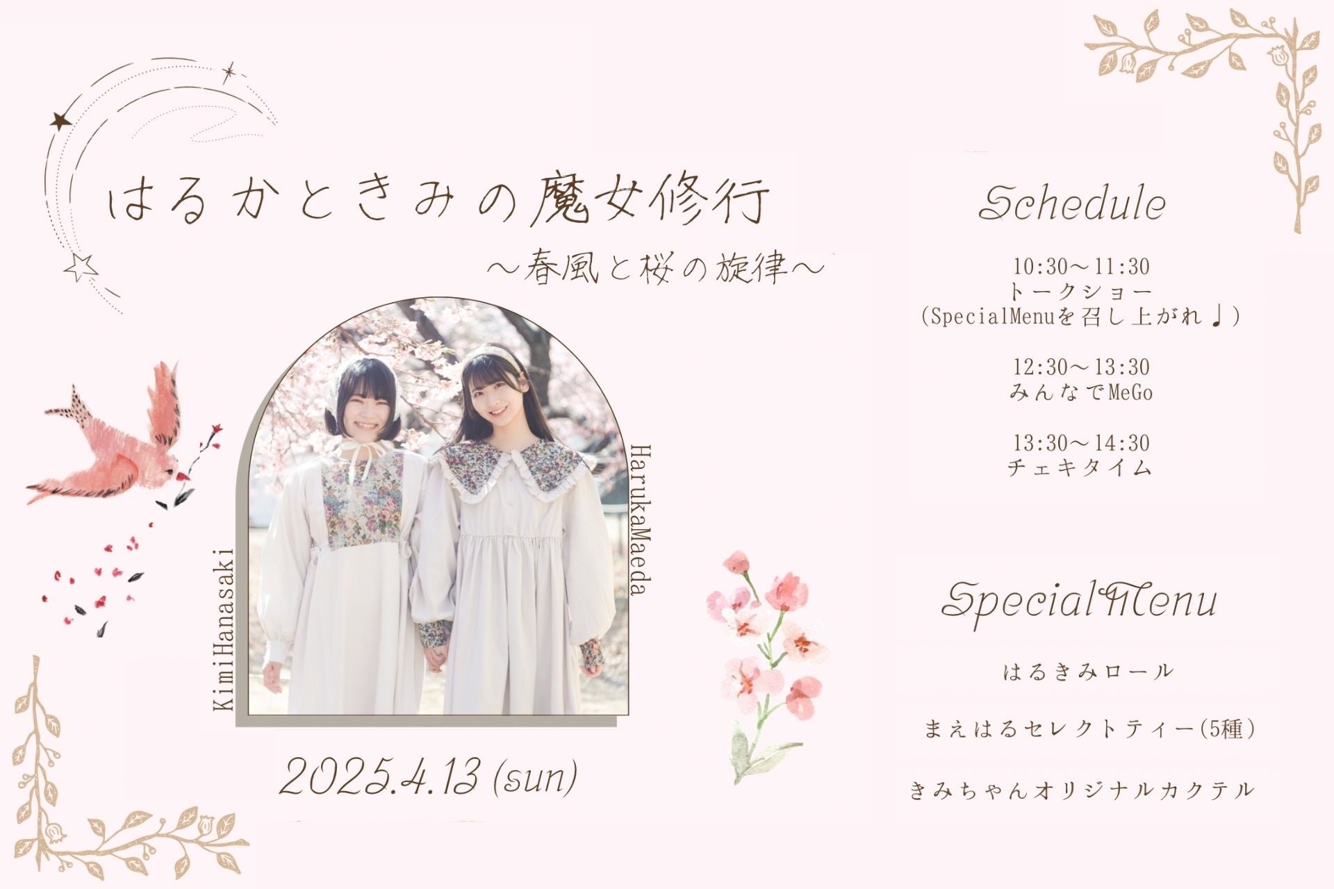 「黒字フェス」協賛開催決定!黒字社長・市ノ澤 翔と、令和の虎の三浦会長、小澤会長、野口社長、グローバルパートナー山本社長が語る「黒字経営の極意」と「DX活用法」