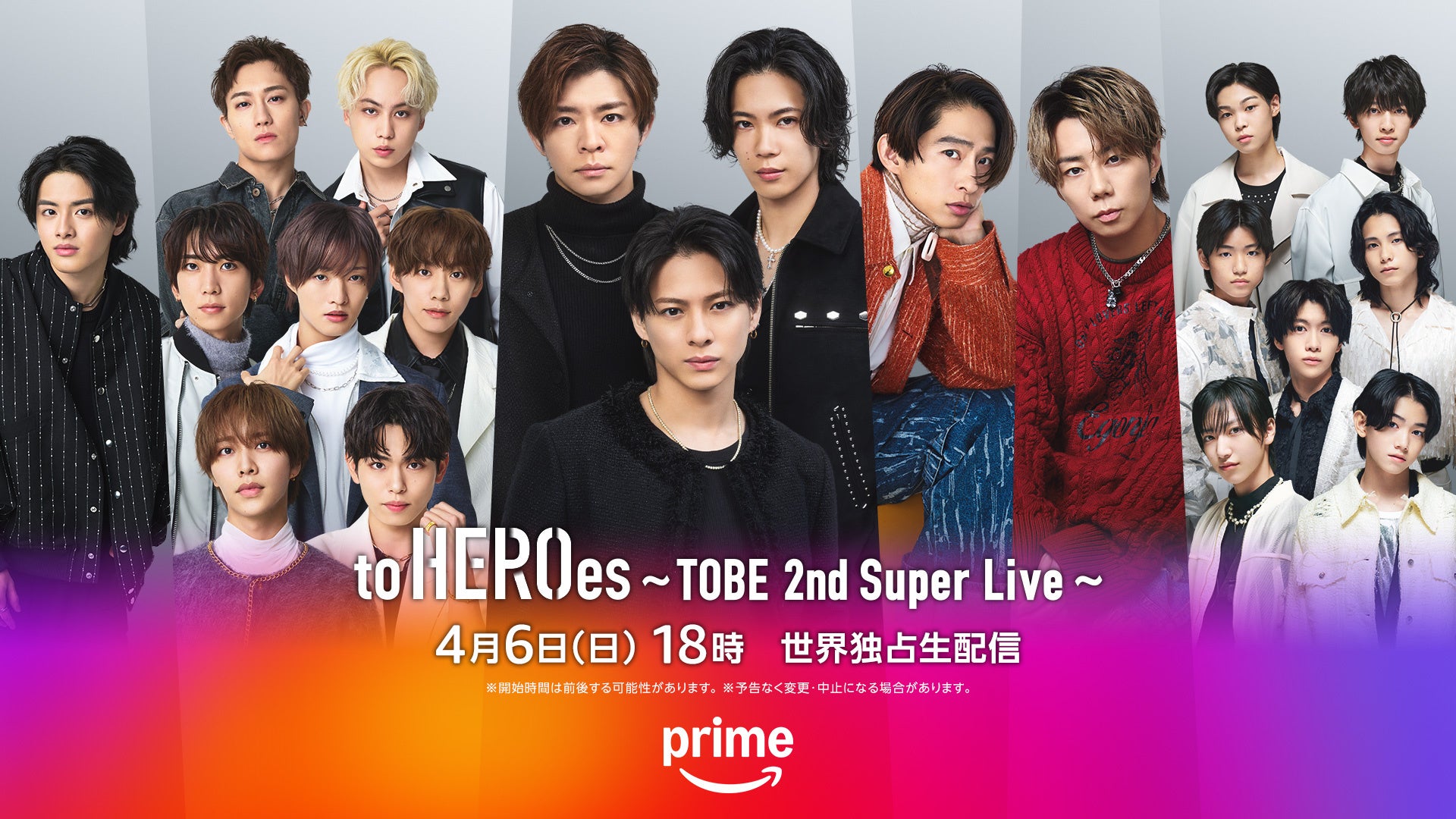 TOBEアーティストが集結するドームコンサート『to HEROes 〜TOBE 2nd Super Live〜』＠京セラドーム大阪 　2025年4月6日（日）公演を世界同時、独占ライブ配信！