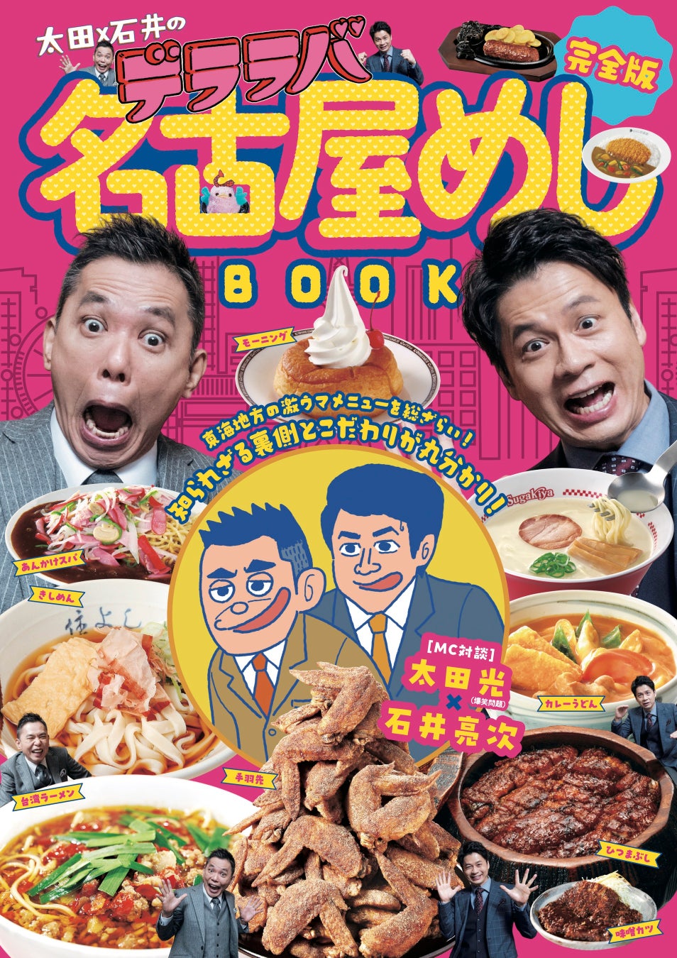 【Pontaパス】「映画ドラえもん」シリーズ42作品&「STAND BY ME ドラえもん」シリーズ2作品を見放題配信