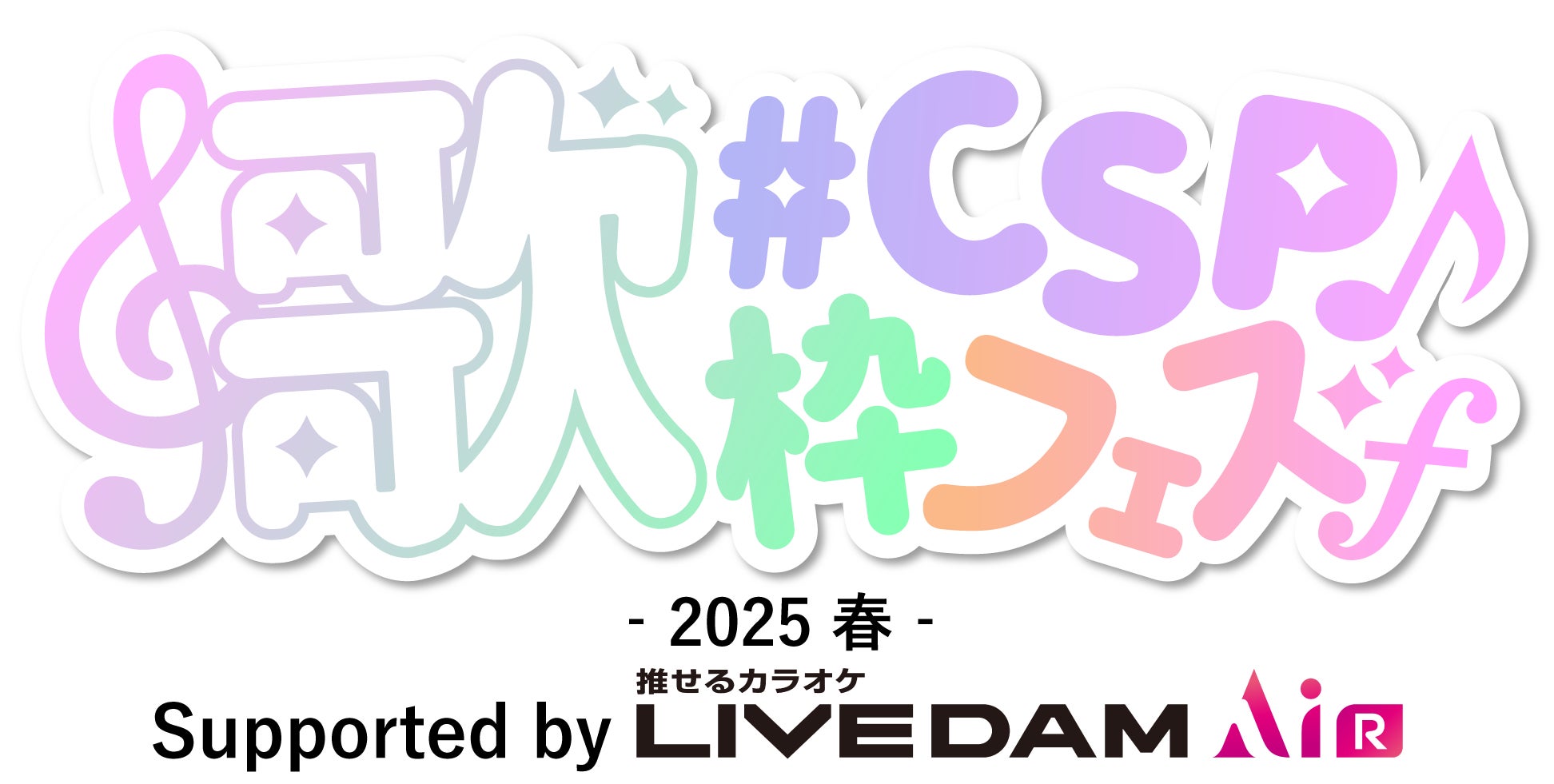 人気アニメ「PSYCHO-PASS サイコパス」オフィシャルファンクラブ「PSYCHO-BOX」ならびに「PSYCHO-PASS forスゴ得」初のファンミーティング　二次抽選受付開始のお知らせ