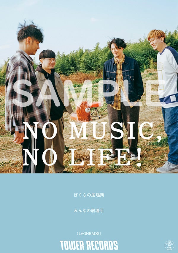 タワーレコード「NO MUSIC, NO LIFE. @」第18弾に実力派ミュージシャンによるスーパーバンドLAGHEADS