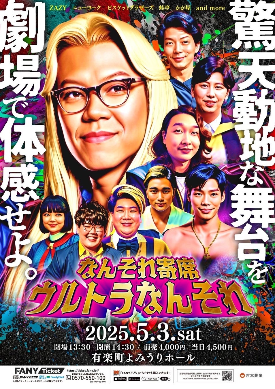 『VketReal 2025 Summer』7月26~27日にベルサール秋葉原で開催決定!