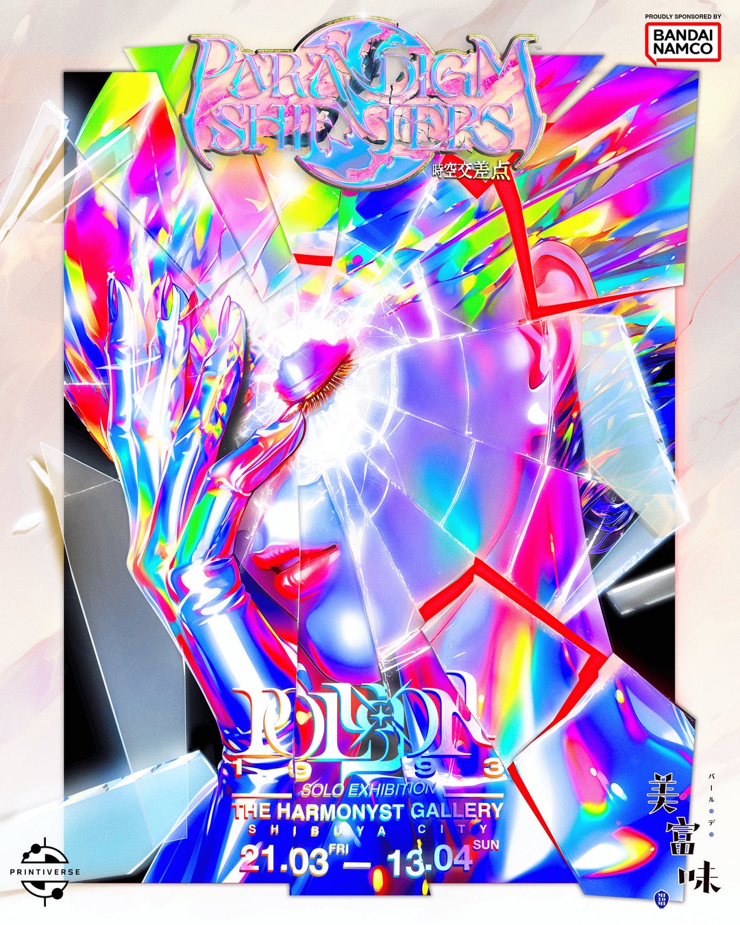 心を深く整える―ソルフェジオ周波数174Hzの安定した響きが導く、究極のリラックス。RELAX WORLDの新作リリース！