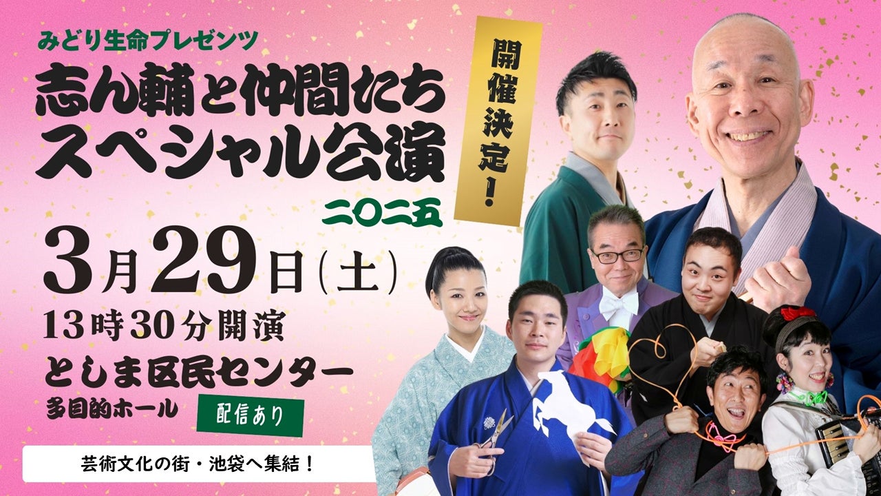 RAB ESPICE BAND ONEMAN LIVE「TRICOLORE」開催記念 RAB ESPICE × GiGOコラボが決定！