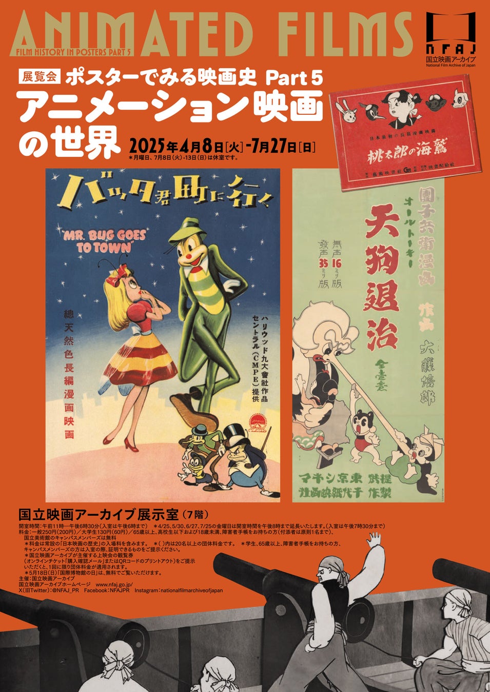 デヴィッド・ボウイ 最後の贈り物! ミュージカル『LAZARUS』 KV解禁、全キャスト・公演詳細決定!