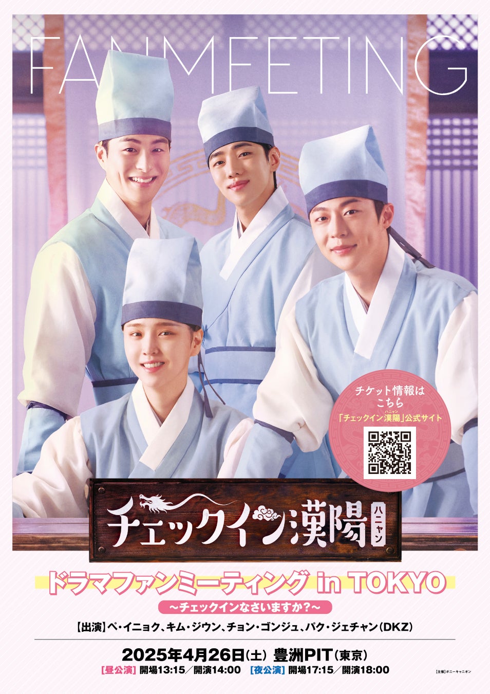 きかんしゃトーマス　ファミリーミュージカル「ソドー島の1ばんはだれだ」 いよいよ全国巡回がスタート！