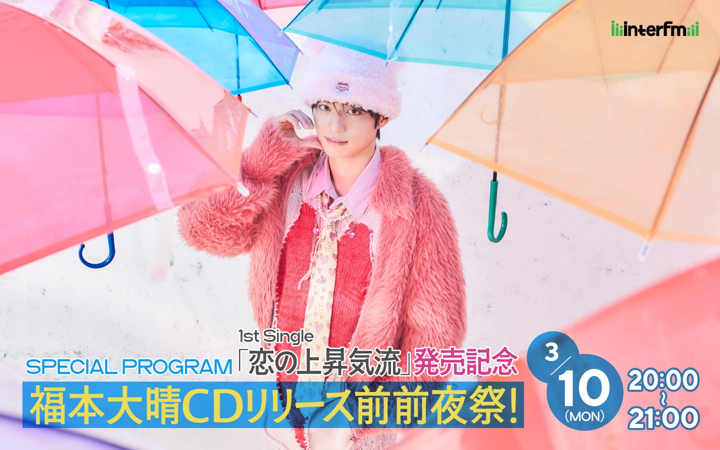 第１回なにわ筋みっくす音楽祭 2025年3月29日・30日（土・日）開催！