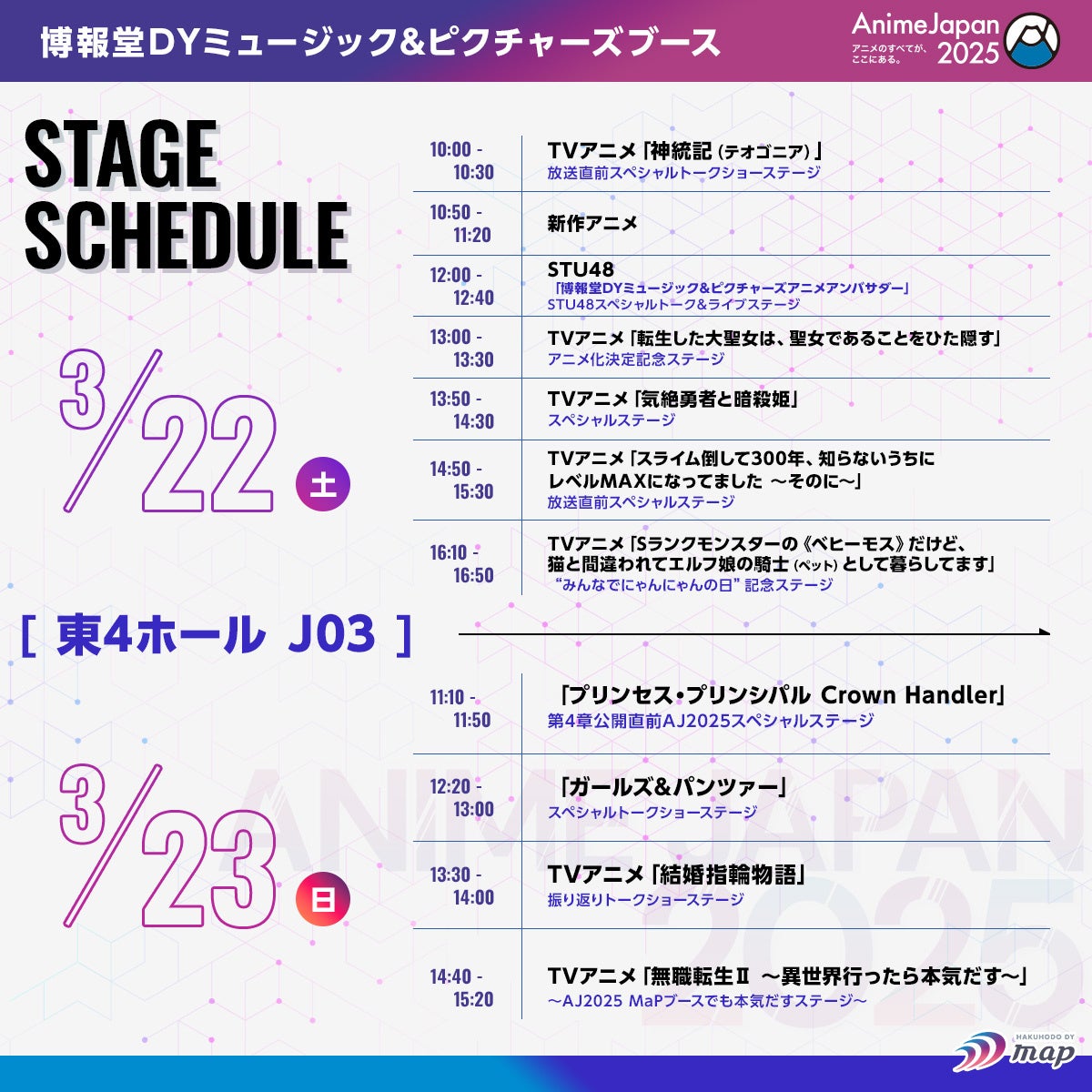 「祝・福島卒弁民報」がＴＢＳテレビ「ＴＨＥ　ＴＩＭＥ」で紹介されました！