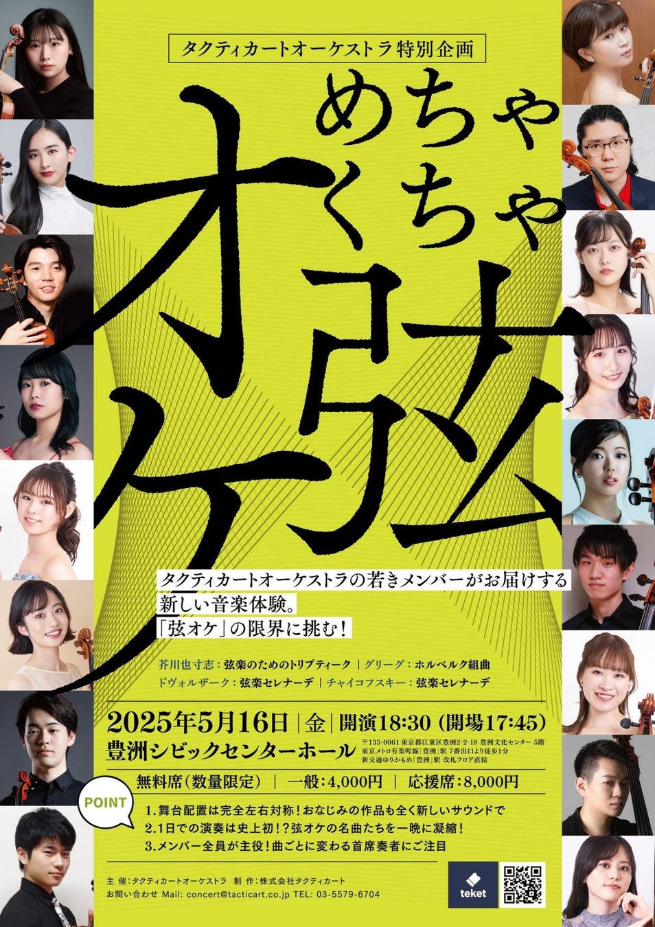 ケラーニ、大阪・ゴーストでサプライズライブを披露