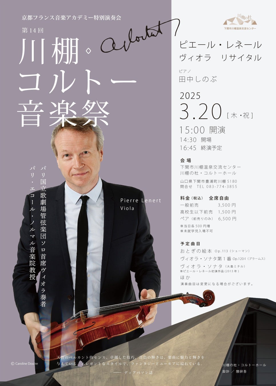 【国際映像メディア専門学校】パフォーマンスグループ Little Rock令和６年能登半島地震　チャリティー公演を開催いたします。