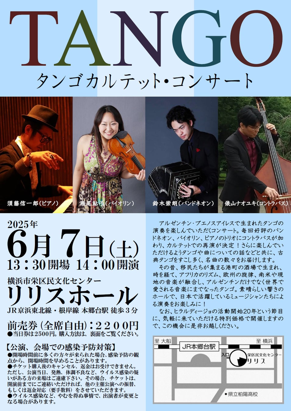 日本橋 Music Liver 第二十弾を 3/20(木)に開催いたします。