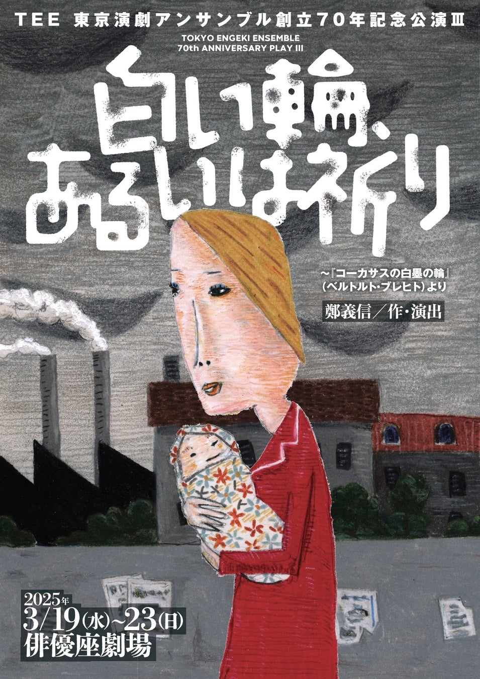 第16弾コラボアーティストは“トンボコープ”! FM AICHI「ROCK YOU!」と「ハートアップ」のコラボキャンペーン決定! 3月13日(木)にスペシャルインタビューを放送!