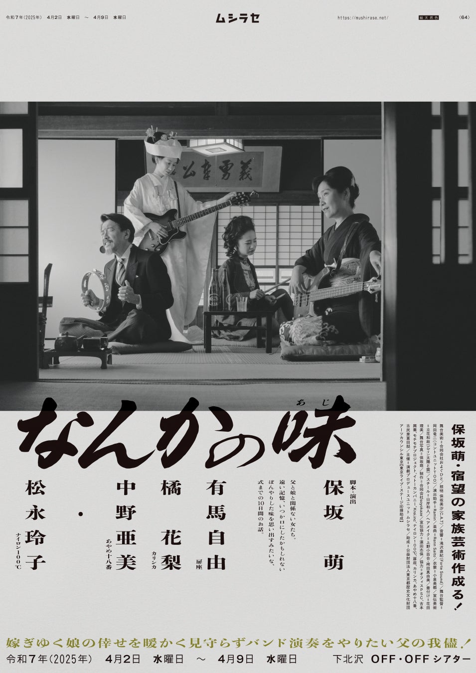 “セシオン杉並 Meet The Artists”シリーズvol.5・vol.6の開催が決定!2人のミューズを迎えてお届けするコンサート