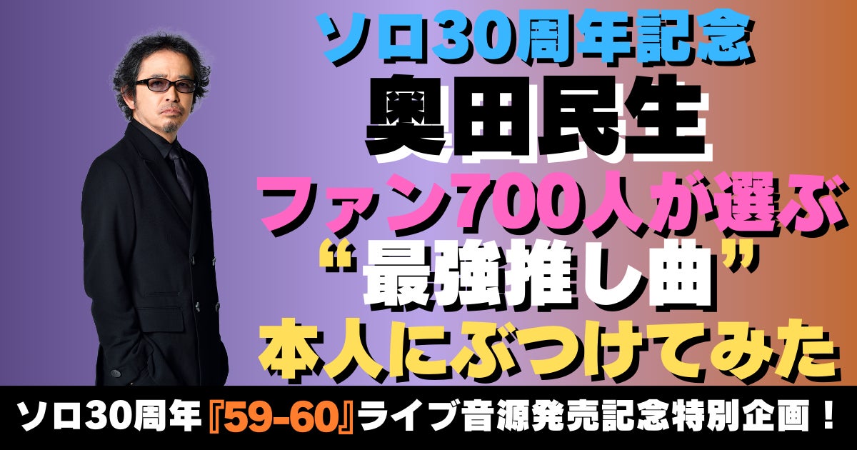 日テレプラスのオリジナル番組「中川晃教 Live Music Studio」第18回は、藤岡正明、有澤樟太郎が登場。3月23日(日)17:30にテレビ初放送!