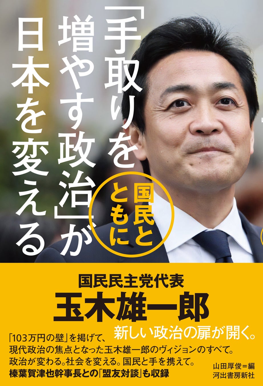 SNSで話題のベーシストMINAの地上波テレビ初冠番組！「MINAはエレキベースと結婚したい」