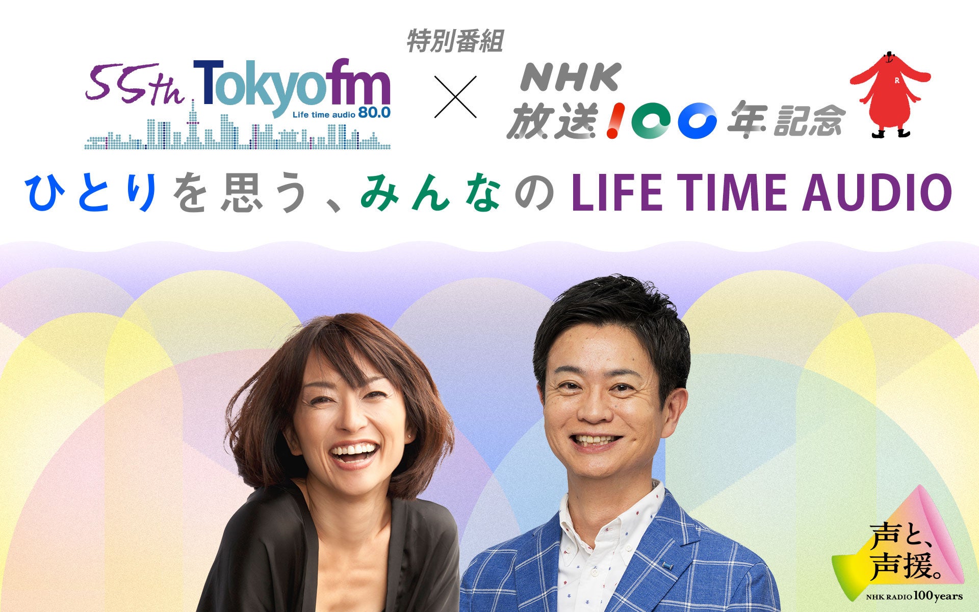 【コープデリ】「TSUTAYA DISCAS」の宅配DVDレンタルサービス3月10日(月)より組合員向けに提供開始