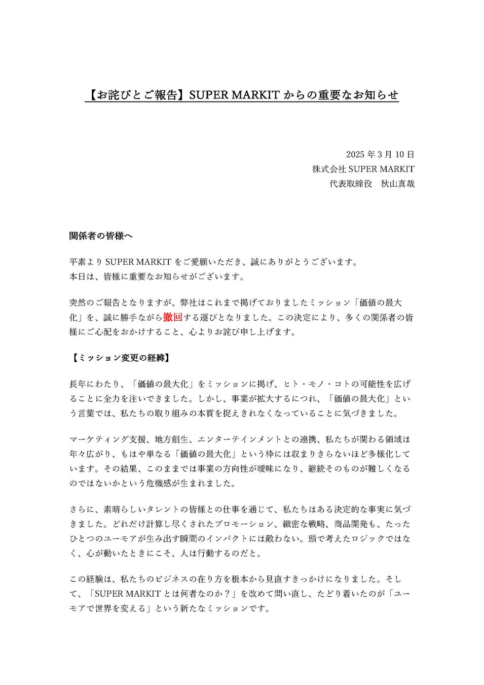 実業之日本デジタル発行の『天久鷹央の推理カルテ』累計360万部突破、「天久鷹央シリーズ」完全新作長編発売!知念実希人の大人気小説、初ドラマ化決定!4月22日より毎週火曜よる9時放送開始!