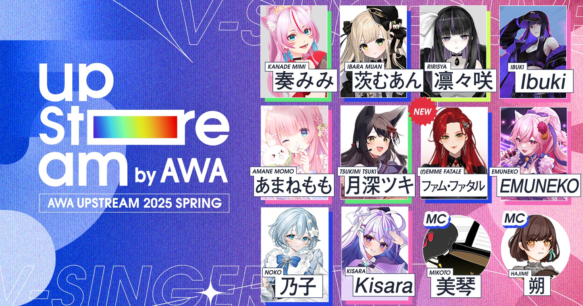 『AWA UPSTREAM 2025 SPRING』最終出演アーティストとしてファム・ファタルの出演が決定！