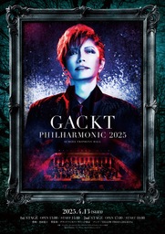 4月13日(日)に東京で開催 GACKTオーケストラコンサート「GACKT PHILHARMONIC 2025」チケット発売！