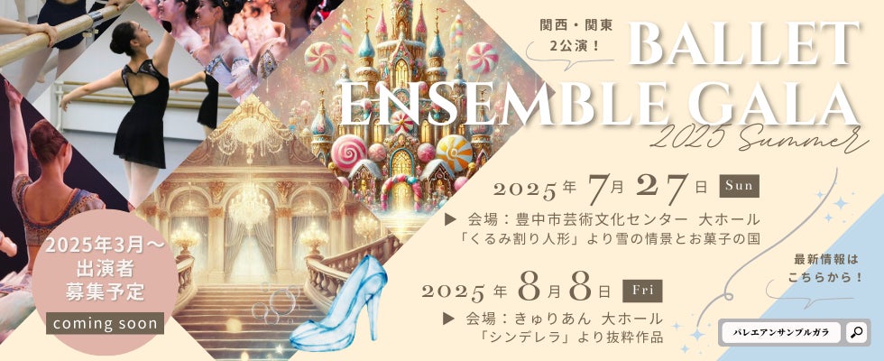 【METライブビューイング2024‐25】ヴェルディ《アイーダ》大好評につき、東劇にて3/27(木)まで上映延長決定!