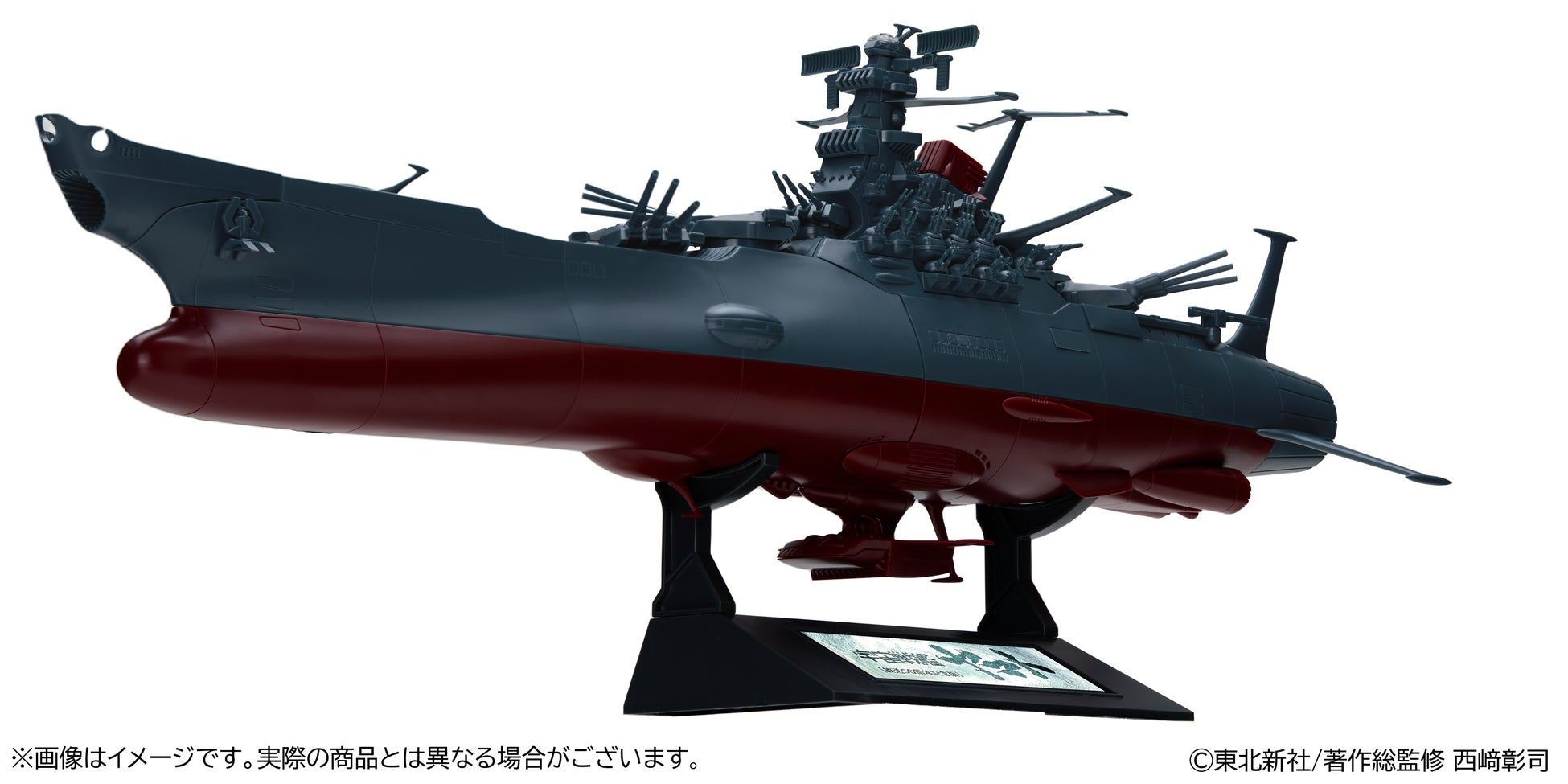 『宇宙戦艦ヤマト』50周年を記念して新たな成形色で復刻発売　「1/700スケールプラモデル 宇宙戦艦ヤマト［放送50周年 庵野秀明プロデュース版］」