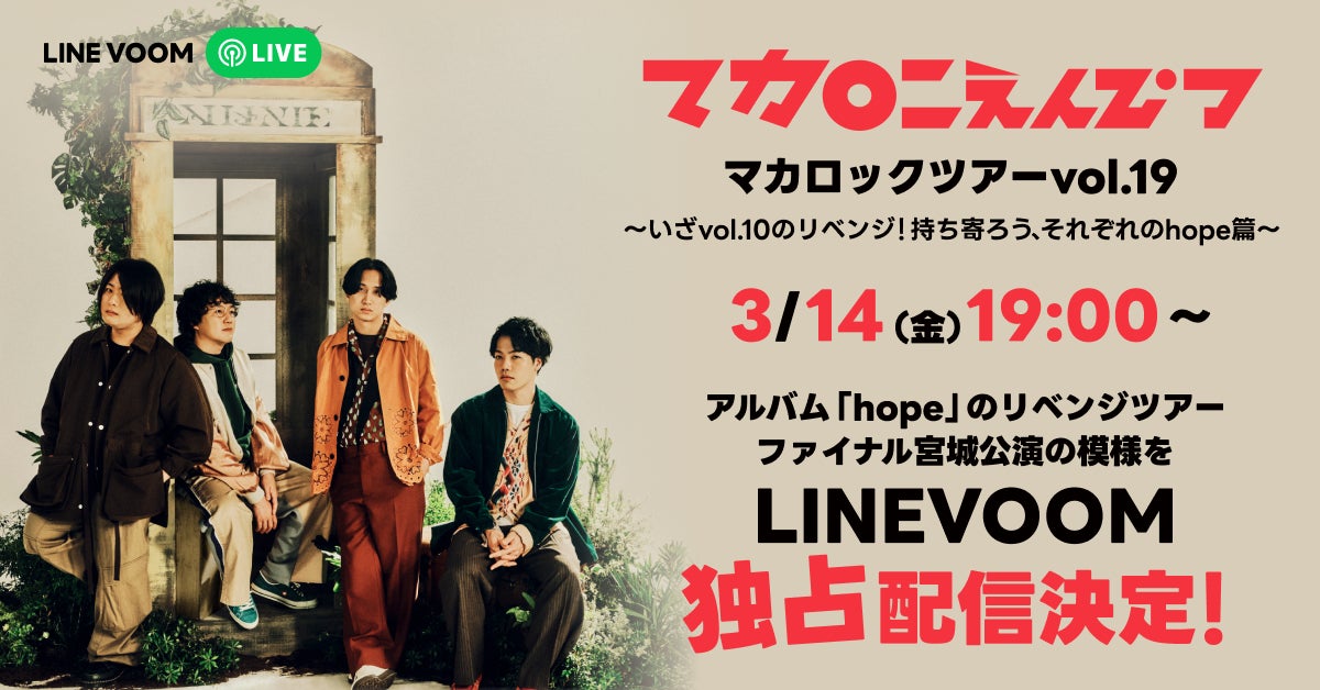 桜満開!!ありがとう祭り 『SPRING LOVE 春⾵ 2025』3月29日(土)・30日(日) 開催 in 代々木公園イベント広場