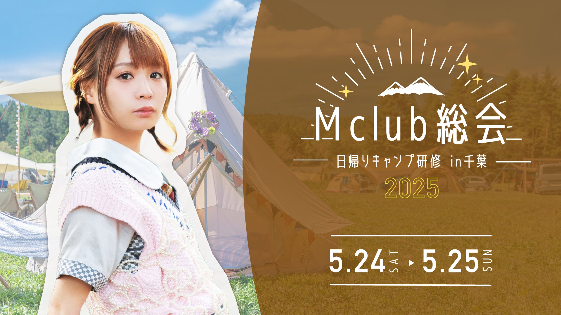 ディレイ配信&アフターイベント開催決定!舞台「拝啓、親愛なる魔法使いのあなたへ」