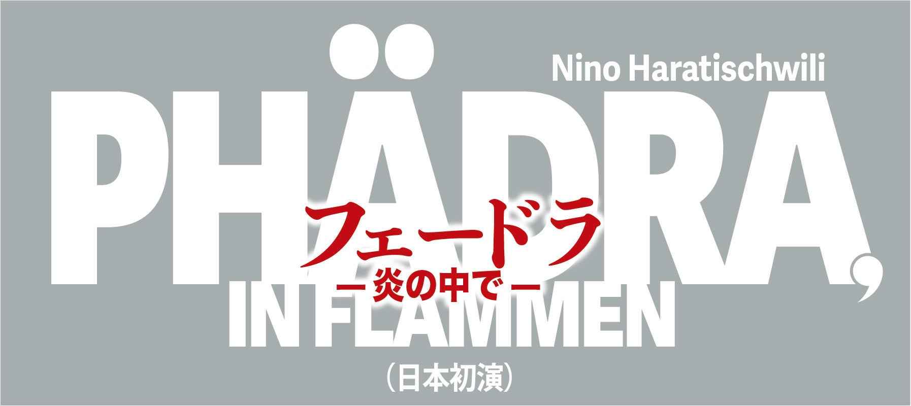 Creepy Nuts本日発売のニューアルバム「LEGION」 DJ松永による全曲トレーラー映像公開!