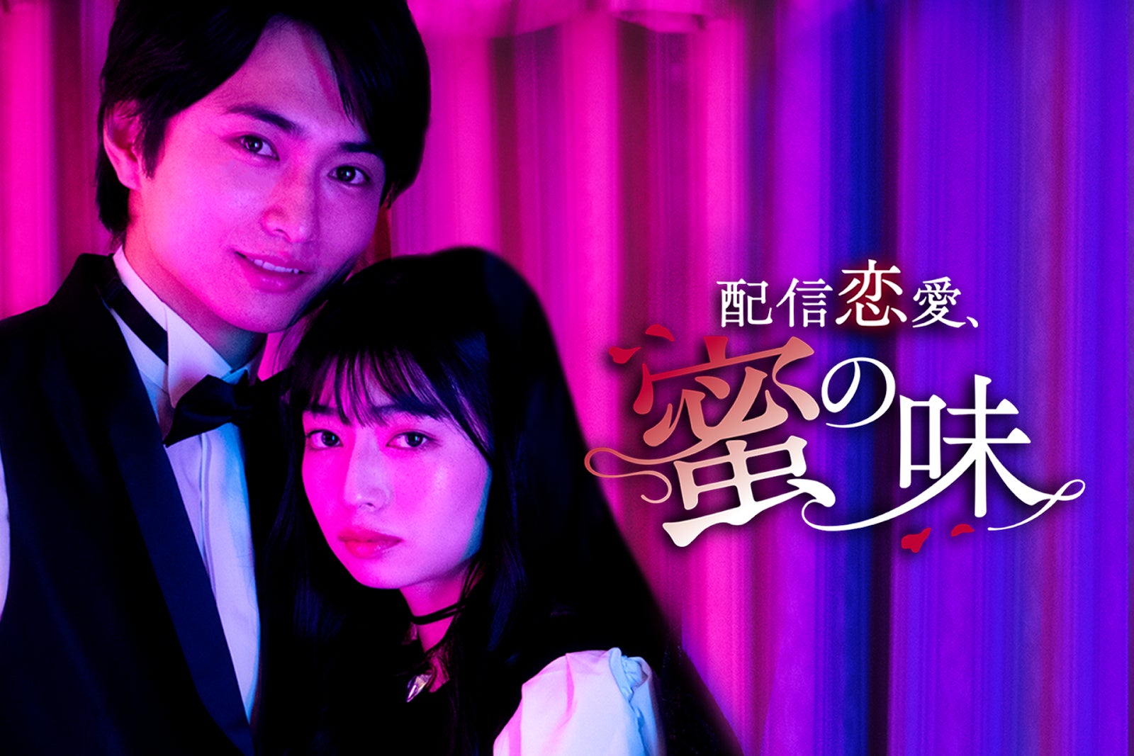 新世代男性歌い手ユニット「DATE PLAN」“ほろ苦い”恋を歌った2nd Single「ショコラトル」が本日配信リリース!さらにMVのプレミア公開も決定!