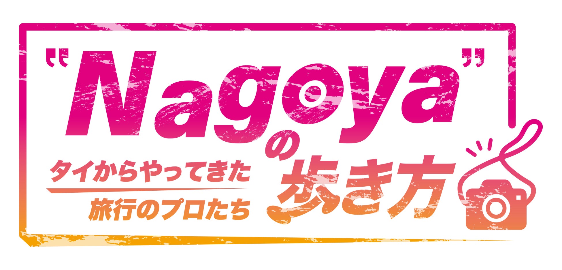 日本第3位のフォロワー伸び率を記録。ICE / 佐々木啓行がInstagram100万人フォロワーを突破し、渋谷ファッションウィークにDJとして出演決定。