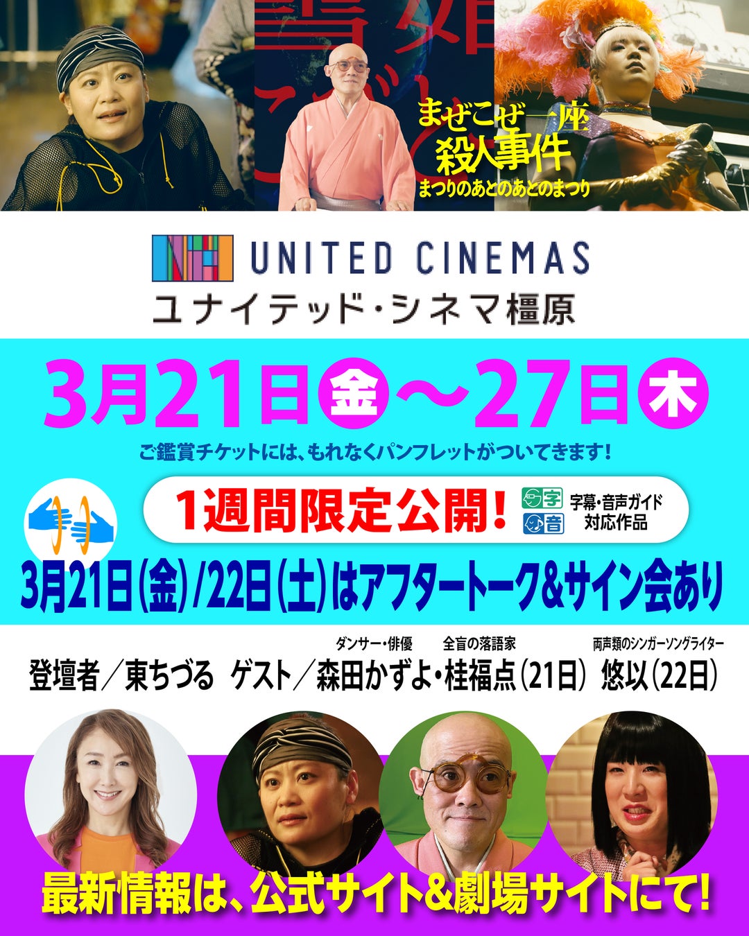 必見!厳寒期でも地磯で口太グレを釣り上げる達人の㊙テクニック【フィッシングDAYS】3月15日(土)放送