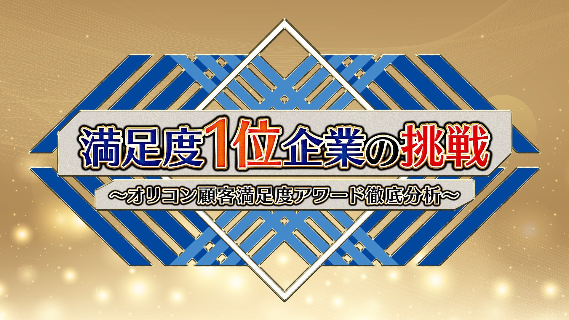 翻訳家の松岡和子さんに聴く シェイクスピア全37作の翻訳に挑んだ戯曲の翻訳家人生