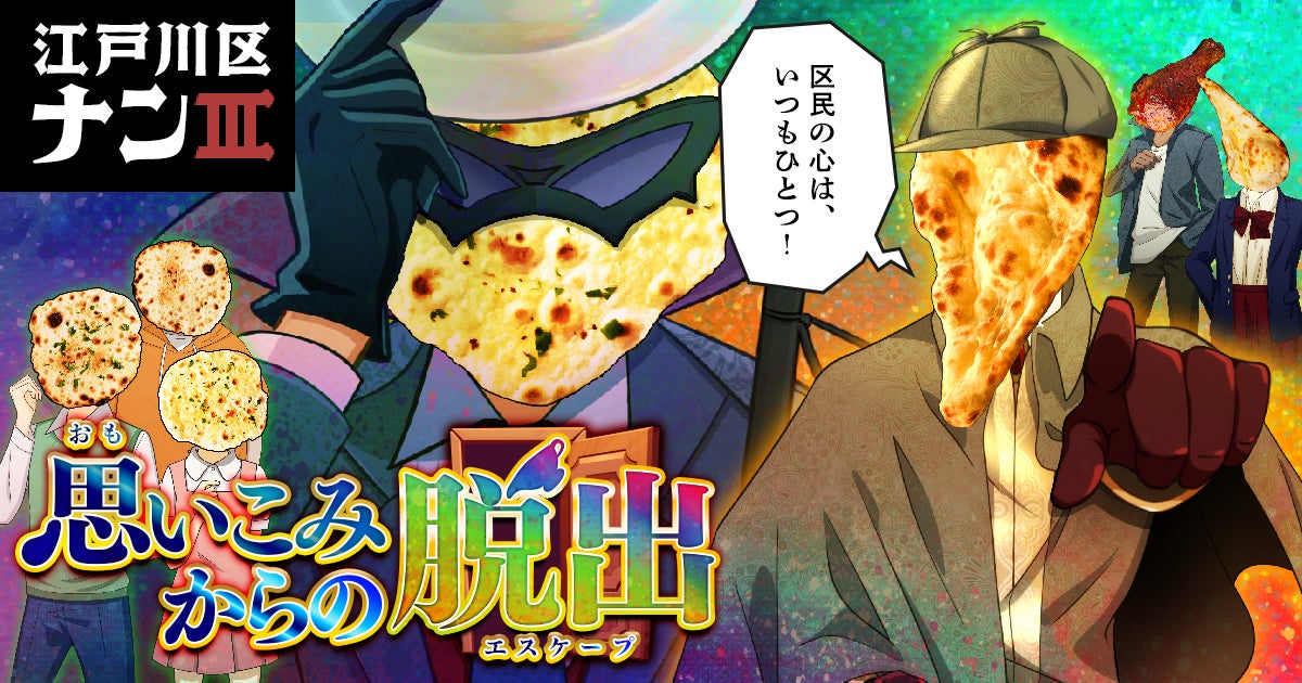 「オーバーザサン 私たちのレッドカーペット」日本最高峰の舞台での大人の悪ふざけ、歓喜の渦の中、無事終了