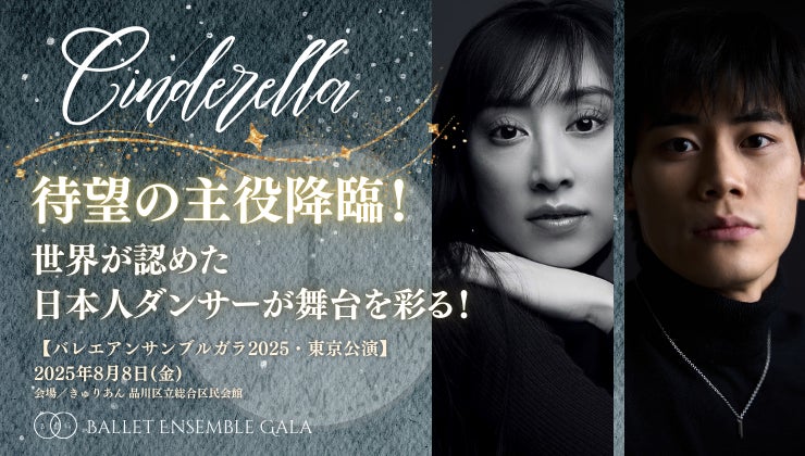 “FIRST STAGE PRODUCTION EN” The 3rd Generation Male Talent Audition Open Tomorrow