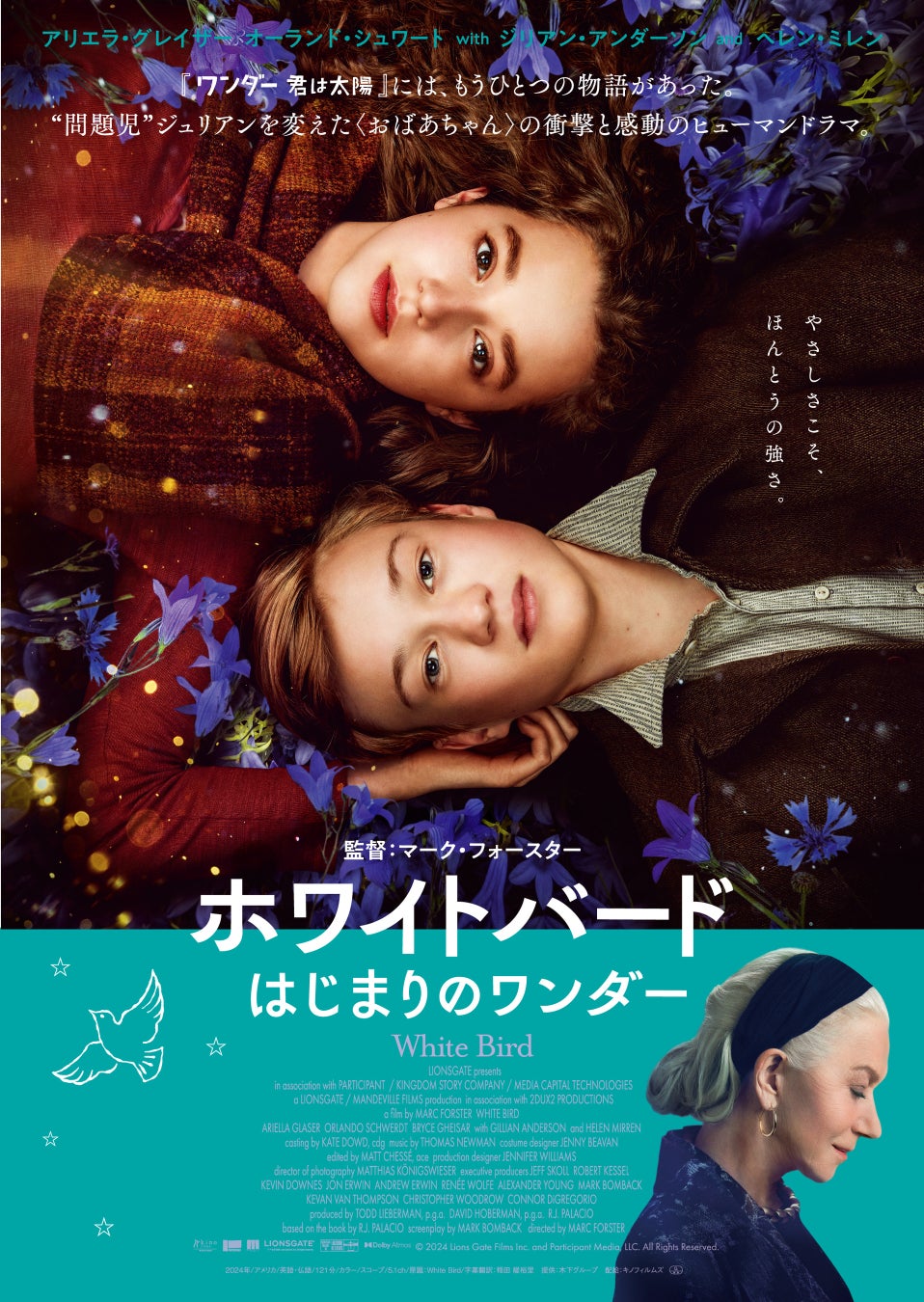 I Don’t Like Mondays.ビルボードライブ公演を記念してオリジナルグッズを販売!