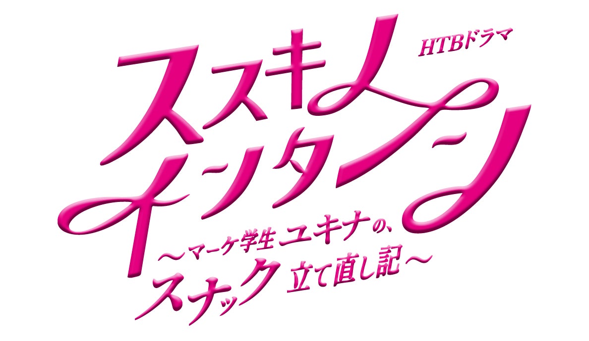 今年のひらパーは、“わ”んぱくイヤー！ 超ひらパー兄さん園長 新CM「こっちが先」篇