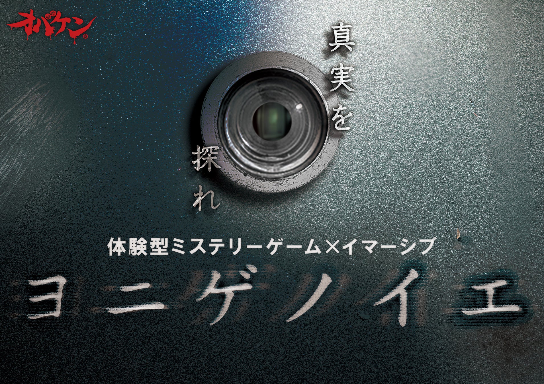 登場人物3名のオフ・ブロードウェイミュージカル「TARRYTOWN」東京公演開幕!