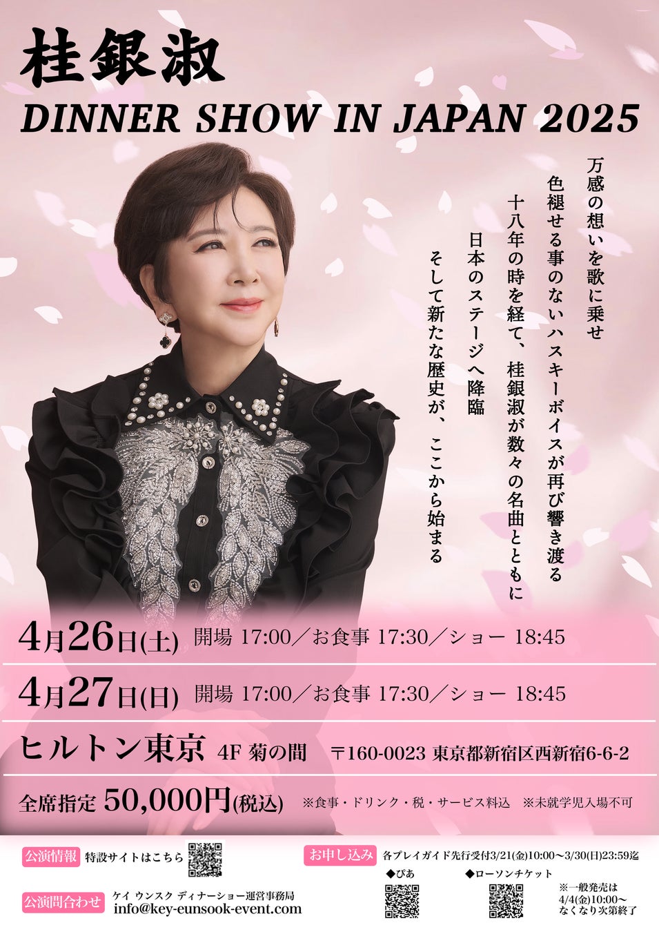 中川晃教らミュージカルスターが集結!「Brand New Musical Concert 2024 ~Merry Christmas!~」3月30日(日)テレビ初放送!CS衛星劇場