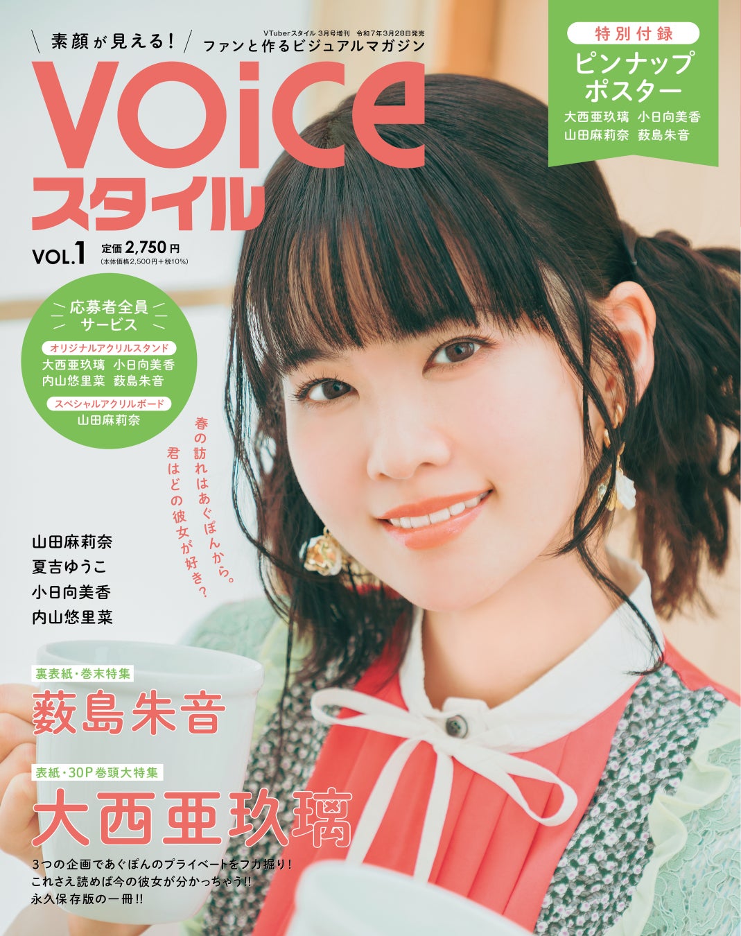 FRUITS ZIPPER、『映画おしりたんてい』主題歌「KawaiiってMagic」配信スタート！ 3rdシングルCDのジャケット、アーティスト写真も解禁