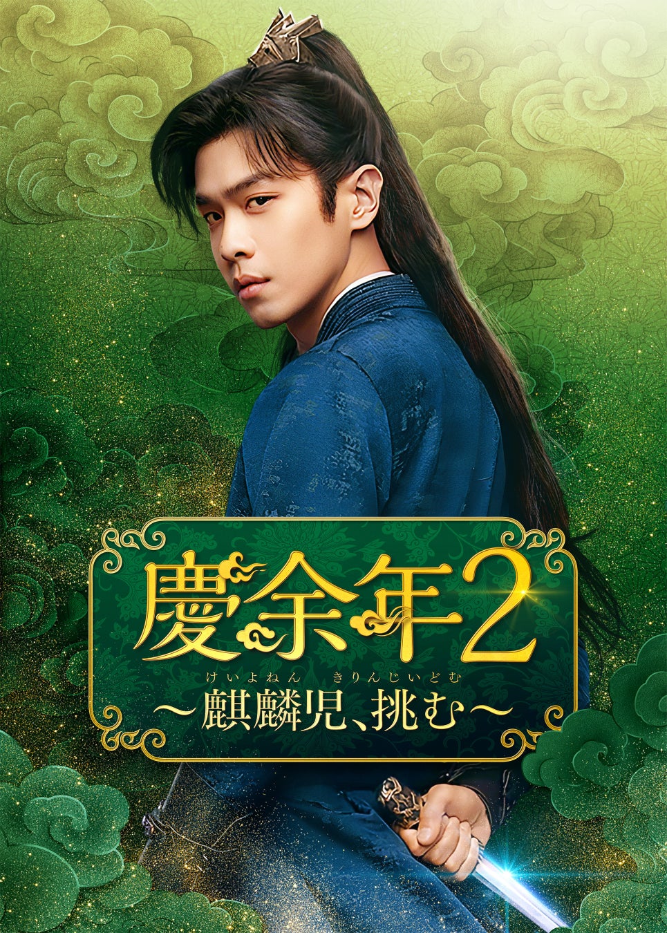 ついに御上がやってくる！TBS日曜劇場「御上先生」スピンオフPodcastに主演の松坂桃李が登場！ドラマ最終回の前夜に配信。