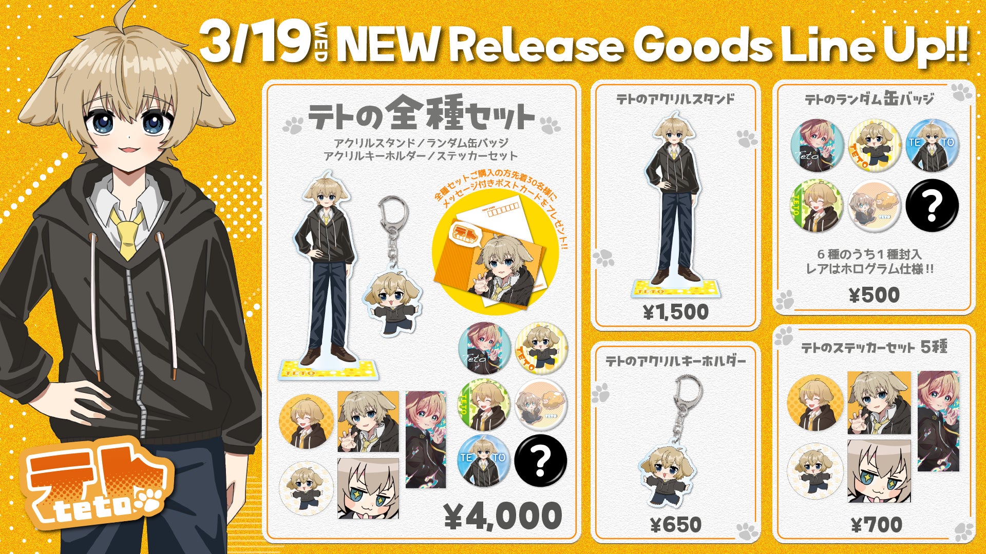 人気5人組ゲーム実況グループ「ドズル社」とWOATのコラボ第二弾となる『ドズル社 × WOAT コラボグッズ』を、3月20日より池袋 P’PARCO 2階 WOATでポップアップフェアで販売開始!