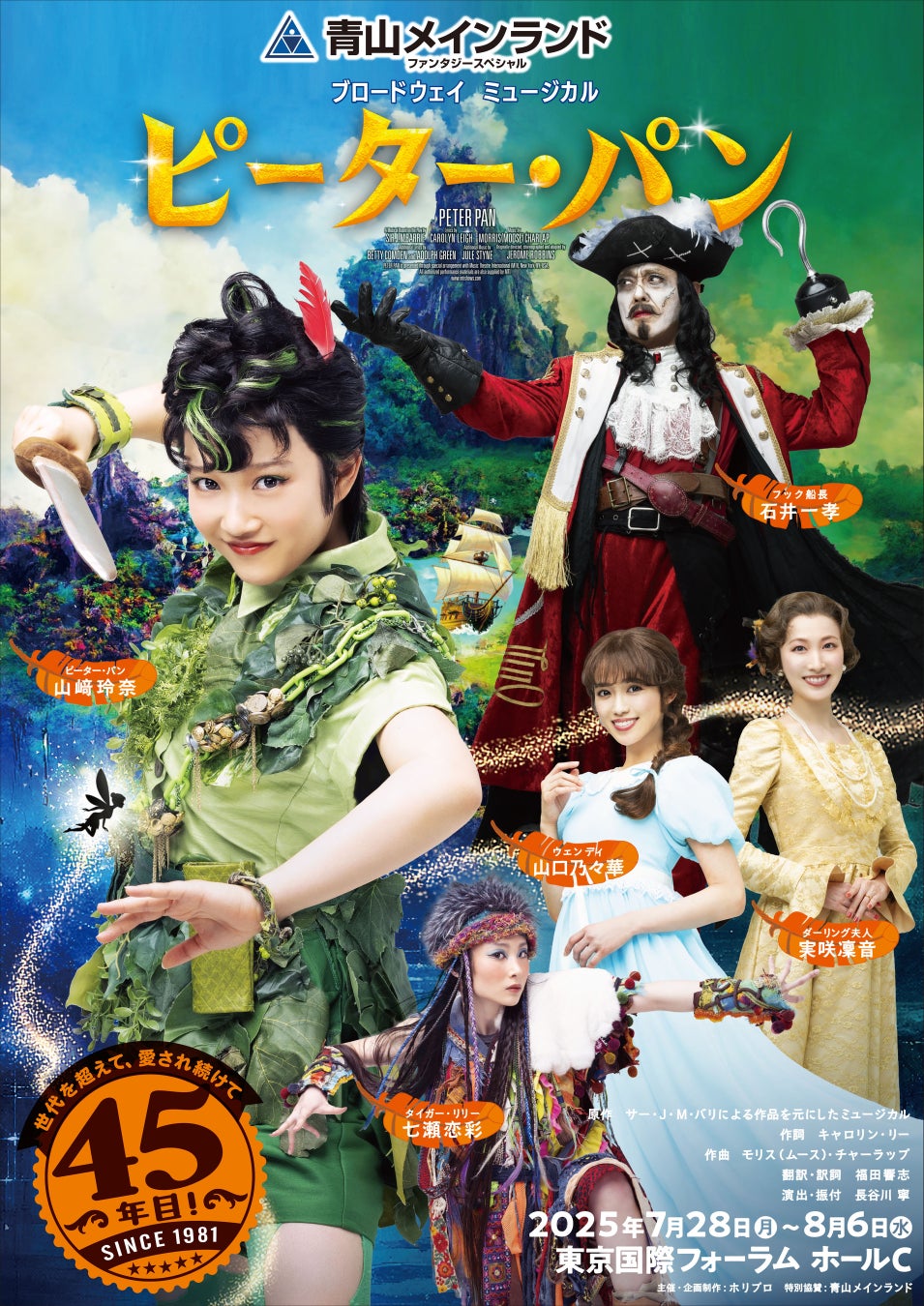 竹内涼真さんがキッザニア東京「ホースセンター」パビリオンでアクティビティをひと足先に特別体験!