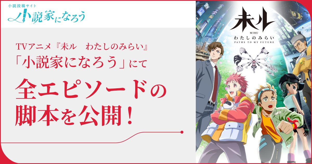 アニメシリーズ『ロックマンUSA』全27話が各プラットフォームにて配信開始！