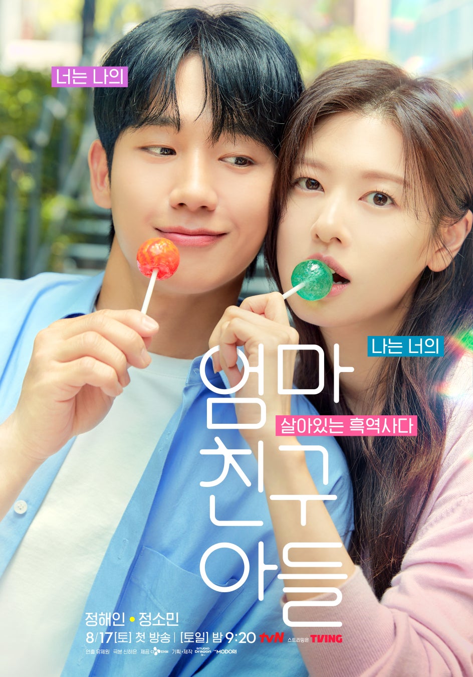 「ABEMA de WOWSPO」、「チャンピオンズリーグダイジェスト!特別編」を無料配信!薮宏太、槙野智章、林陵平らが熱く語る欧州最強クラブ決定戦の行方