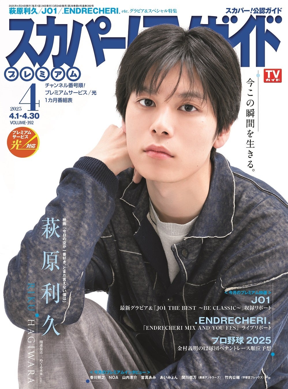 TVアニメ『地縛少年花子くん2』第11話(第11の怪)『ヒトリゴト』あらすじ&場面カット公開!