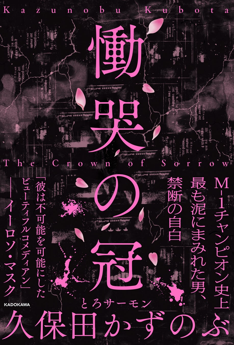 ★イベント情報★4月4日(金)〜この戦いですべてが終わる!? 「オールメカゴジラ頂上決戦！ 大メカゴジラPOP UP STORE in 大宮」開催！