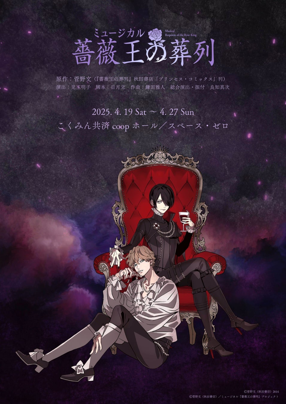 【HMVイオンモールむさし村山】2025年4月22日(火)にリニューアルオープン決定!新たにトレーディングカード専門ショップ併設&グッズ売り場も拡大!