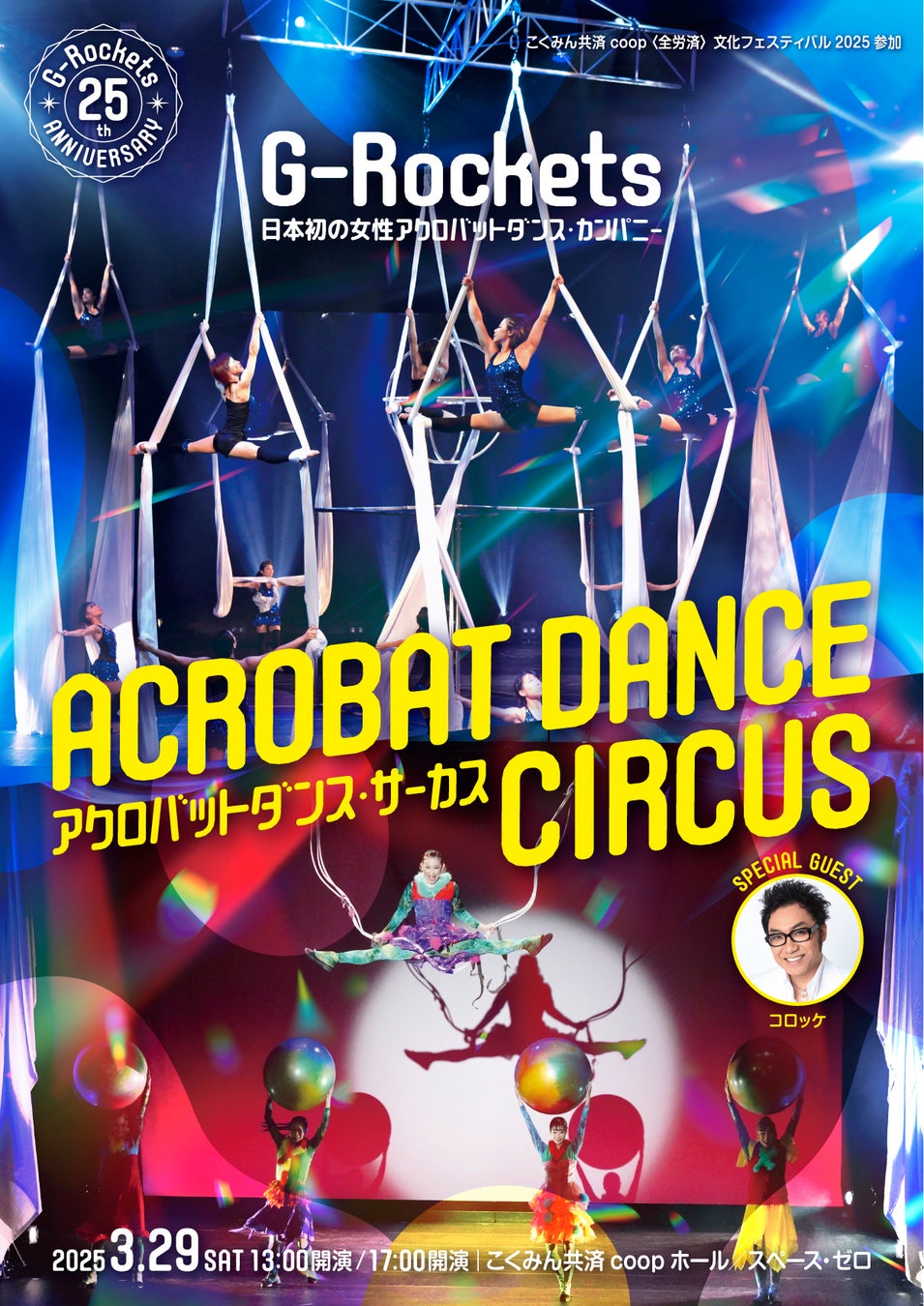 【BS-TBS】Hi-Fi Un!cornの素顔に迫る! 「Hi-Fi Un!corn 世界を目指す5人の素顔」放送決定!