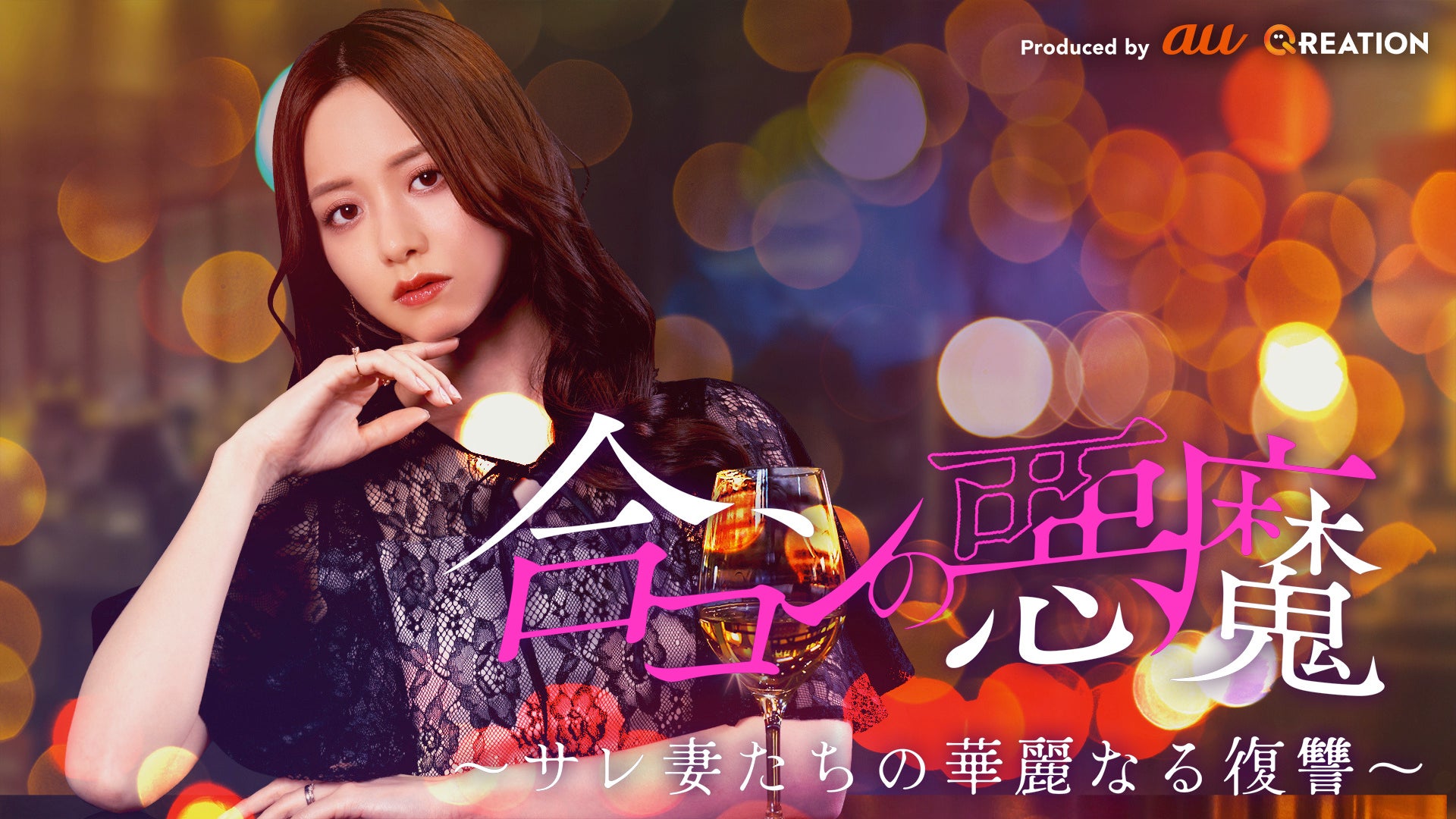 「dazzlin(ダズリン)」×「藤井サチ」モデルの藤井サチさんとのコラボレーションコレクションを3月27日(木)より発売スタート