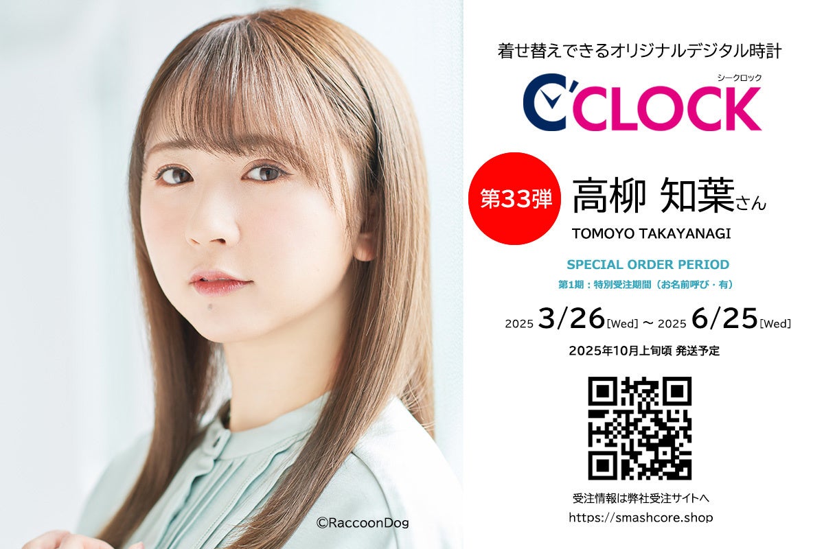 シンガーソングライターのにゃんぞぬデシ氏が愛媛県出身のショートショート作家・田丸雅智氏の対談番組「FM愛媛の“まじめな”コトバプロジェクト コトバノまほう」に登場!